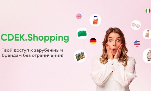 «СДЭК» запустила онлайн-магазин с санкционкой — консоли, электроника и не только из-за границы по выгодным ценам 