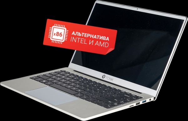В России представили ноутбук и мини-компьютер на базе китайского процессора Zhaoxin